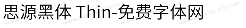 思源黑体 Thin字体转换